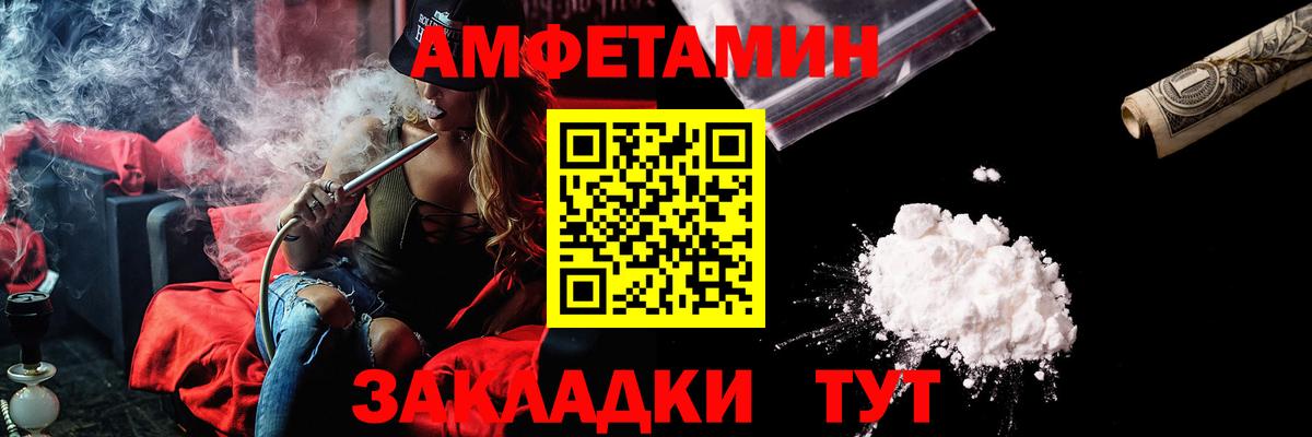 Amphetamine  АМФ  Вход с VPN  Петровск  Amphetamine Premium 