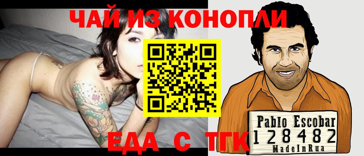 Петровск  Canna-Cookies конопля  Вход с VPN 