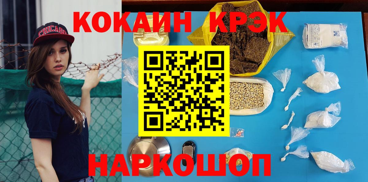 Петровск  Кокаин  Вход с VPN  COCAIN Fish Scale  Cocaine Эквадор 