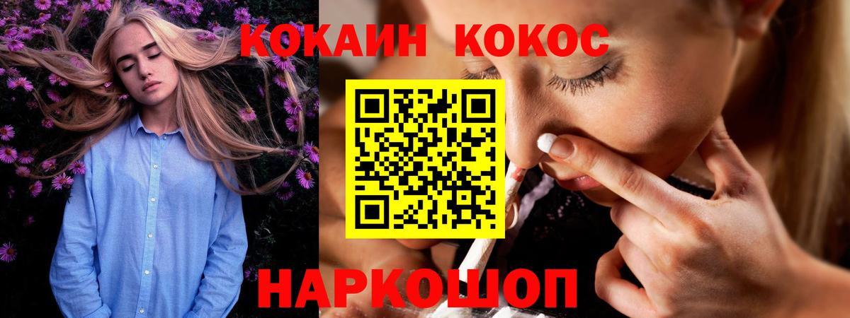КОКАИН Эквадор Петровск