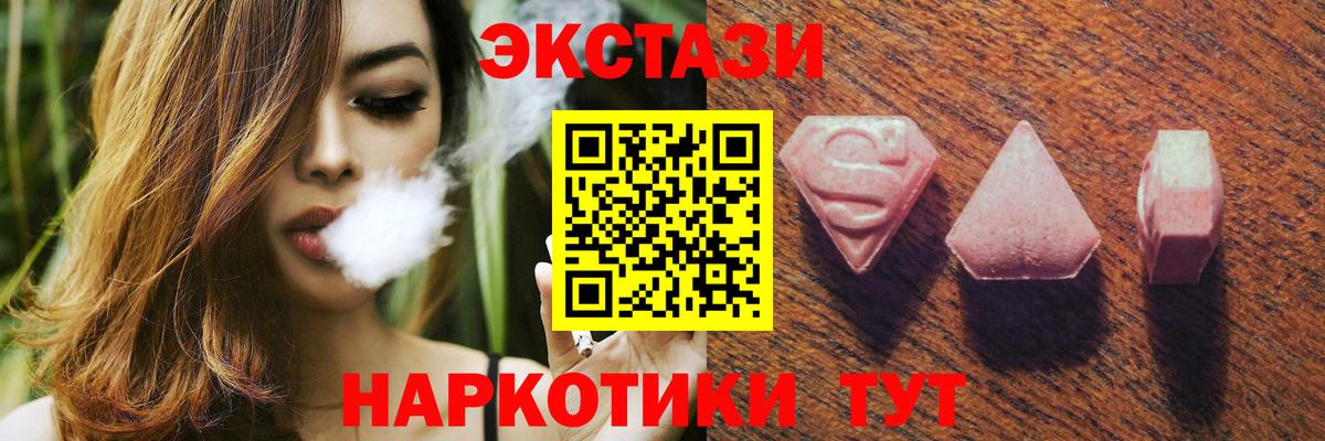Петровск  Экстази MDMA  ЭКСТАЗИ  Ecstasy 300 mg  Вход с VPN 