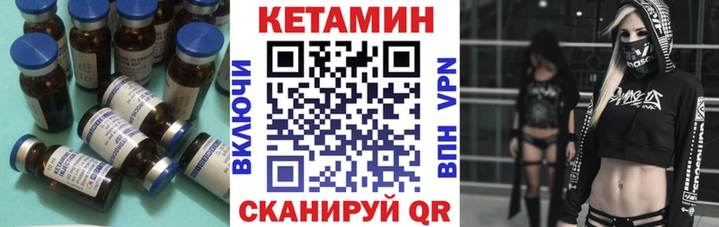 Кетамин VHQ Петровск