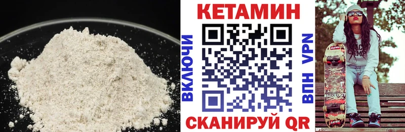 Кетамин VHQ  Петровск 