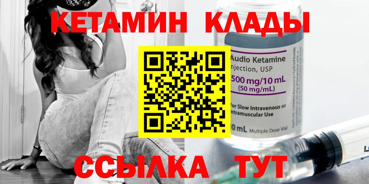 Кетамин ketamine Петровск
