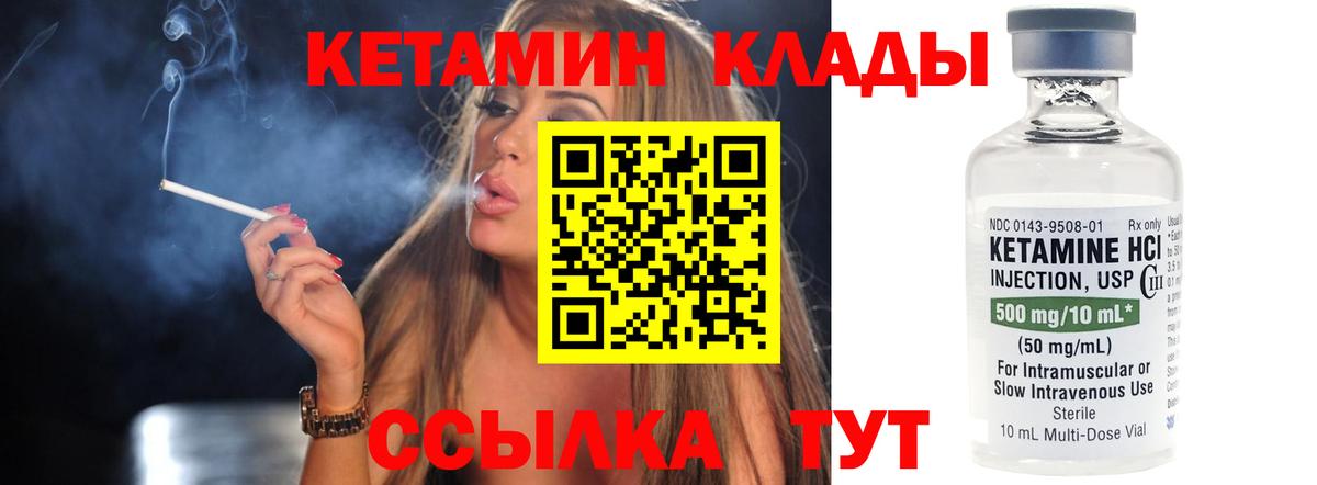 Кетамин ketamine  Вход с VPN  площадка формула  Петровск 