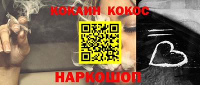 кокаин перу Старая Купавна
