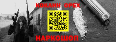 кокаин перу Старая Купавна