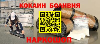 кокаин перу Старая Купавна