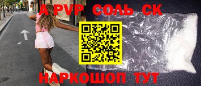 кокаин перу Ставрополь