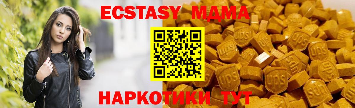 МДМА  MDMA crystal  Вход с VPN  MDMA VHQ  Петровск 