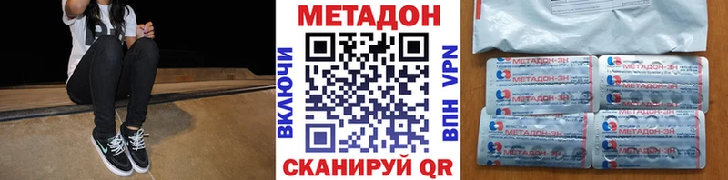 Метадон кристалл  Петровск 