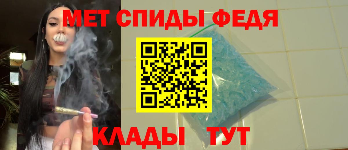 МЕТАМФЕТАМИН Methamphetamine Петровск