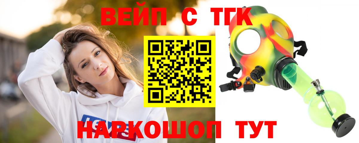 что такое   Дистиллят ТГК жижа  Вход с VPN  Петровск 